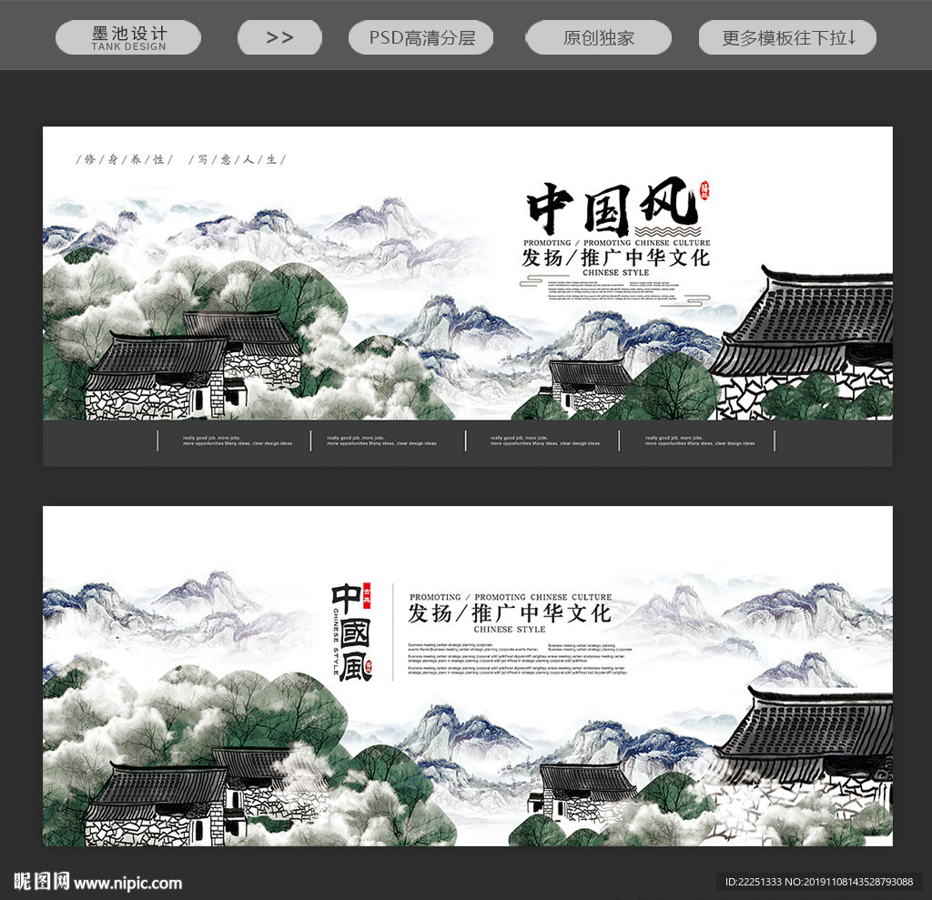水墨