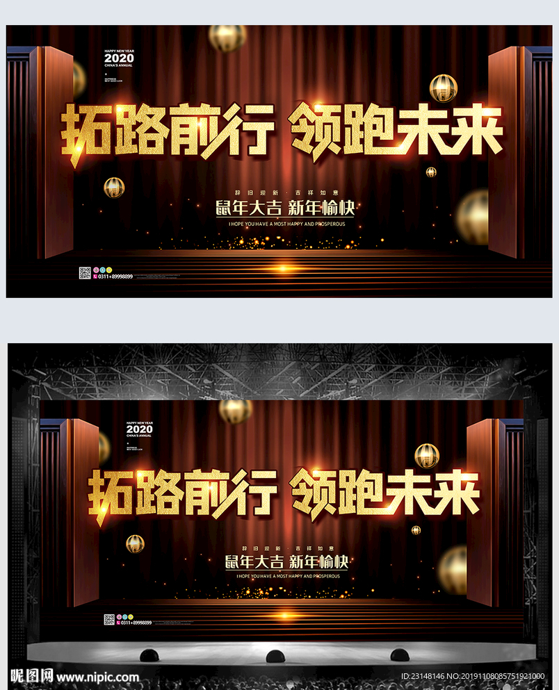 黑金大气公司年会展板舞台背景