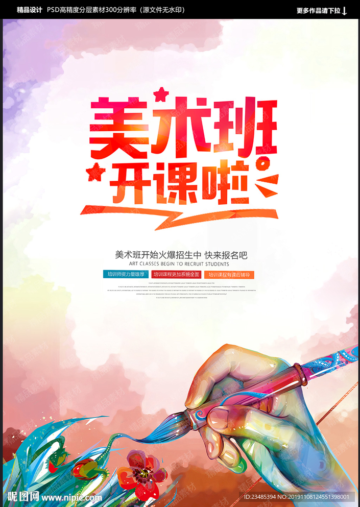 美术班