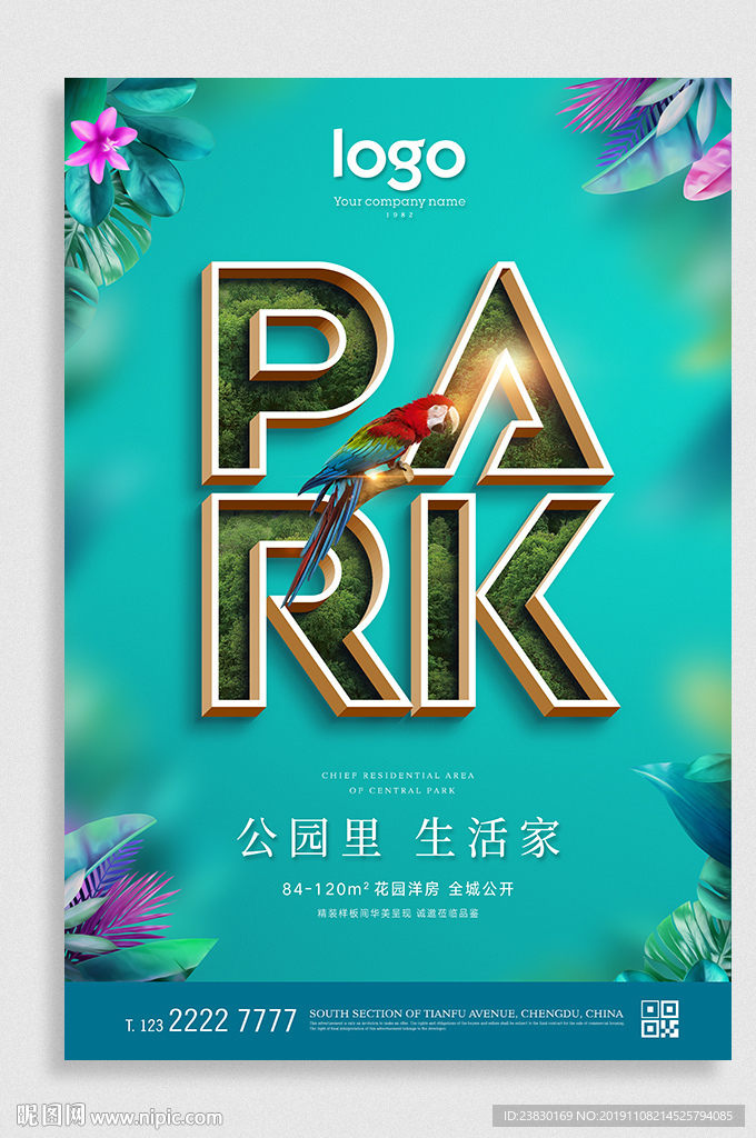 公园地产广告