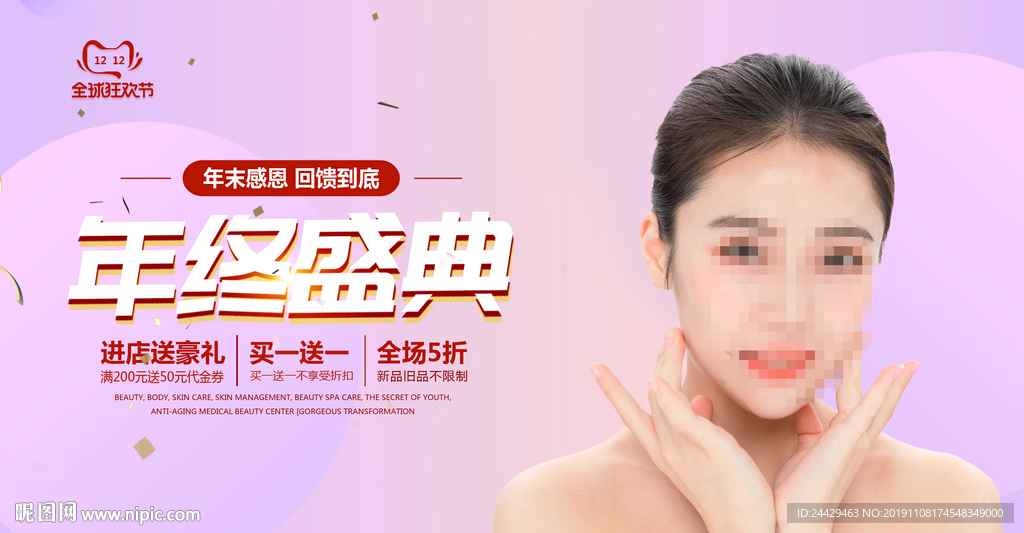 双12海报