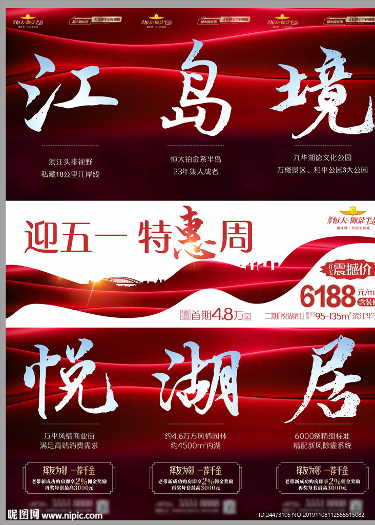 三宫格 地产微信