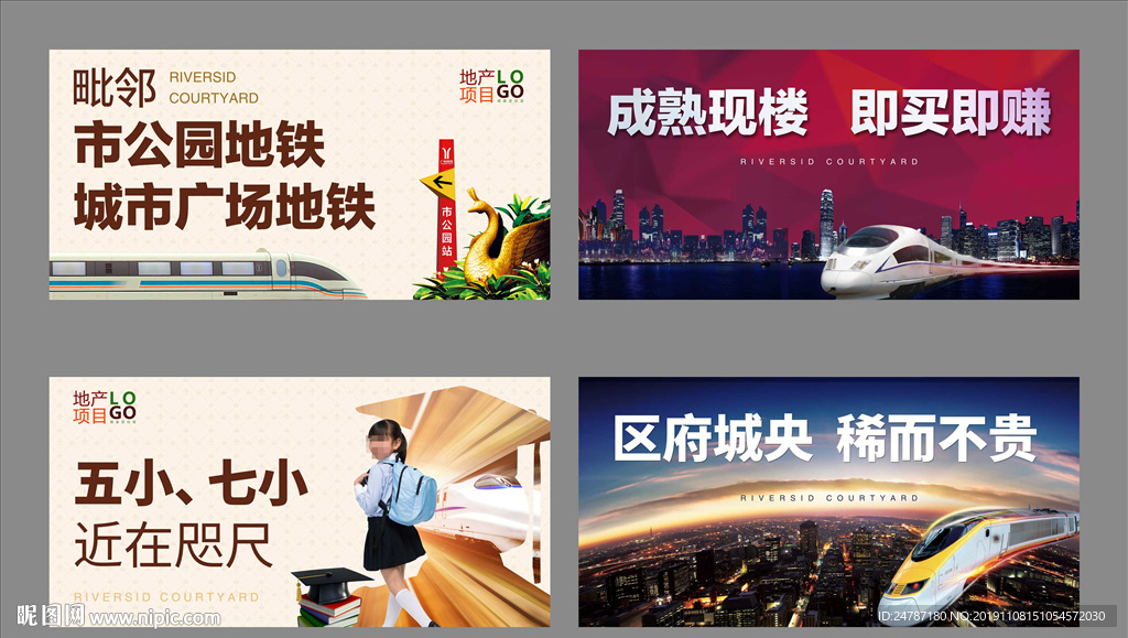 房地产吊旗