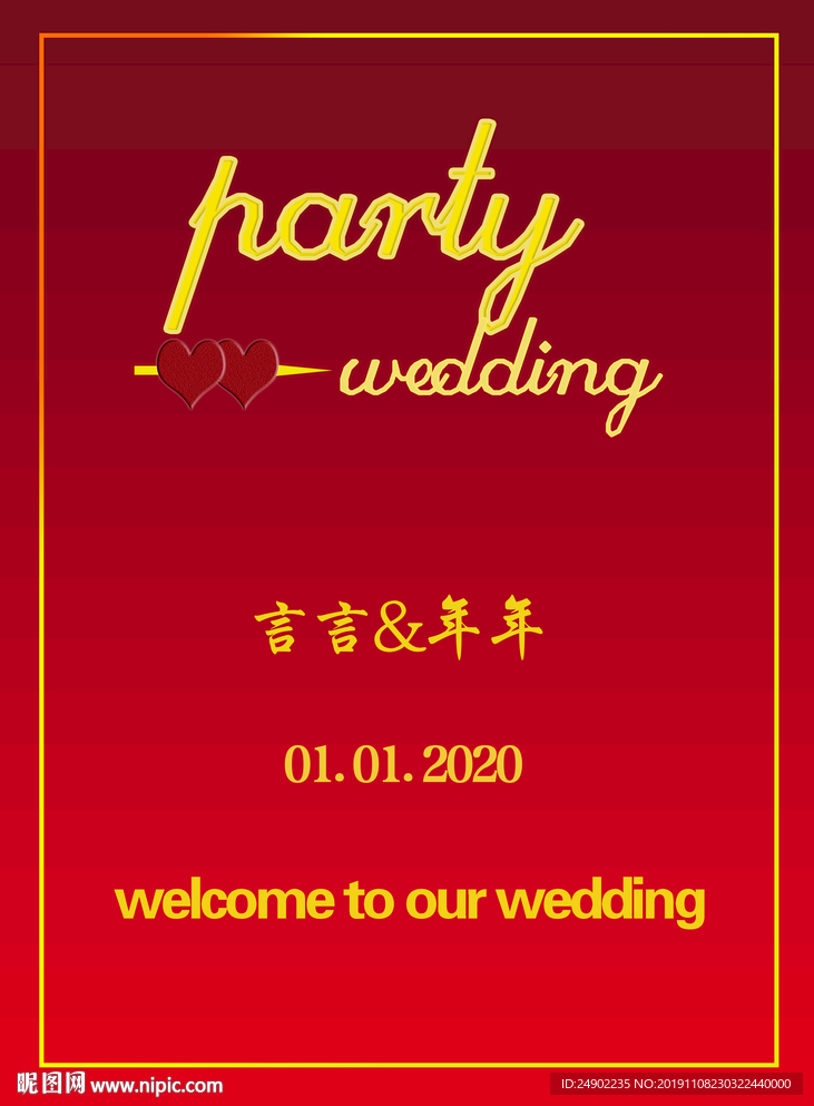 红色婚礼水牌