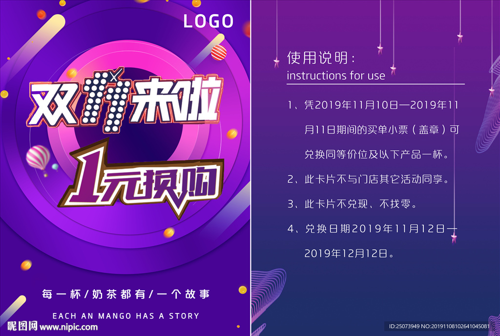 双十一