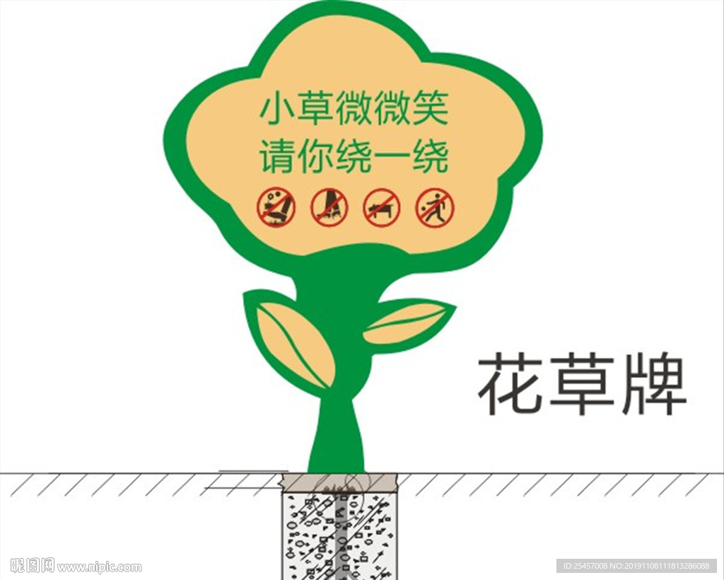 花草牌