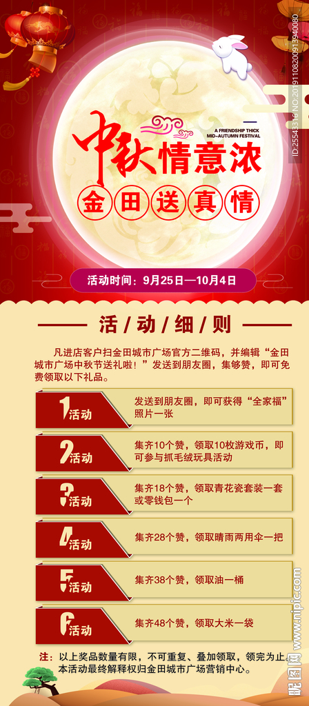 房地产展架