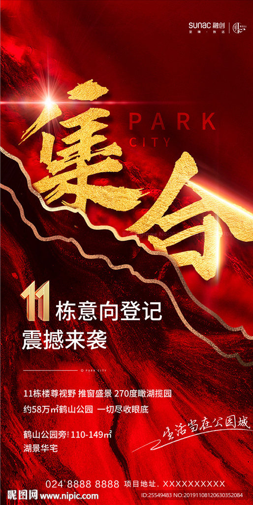 热销海报