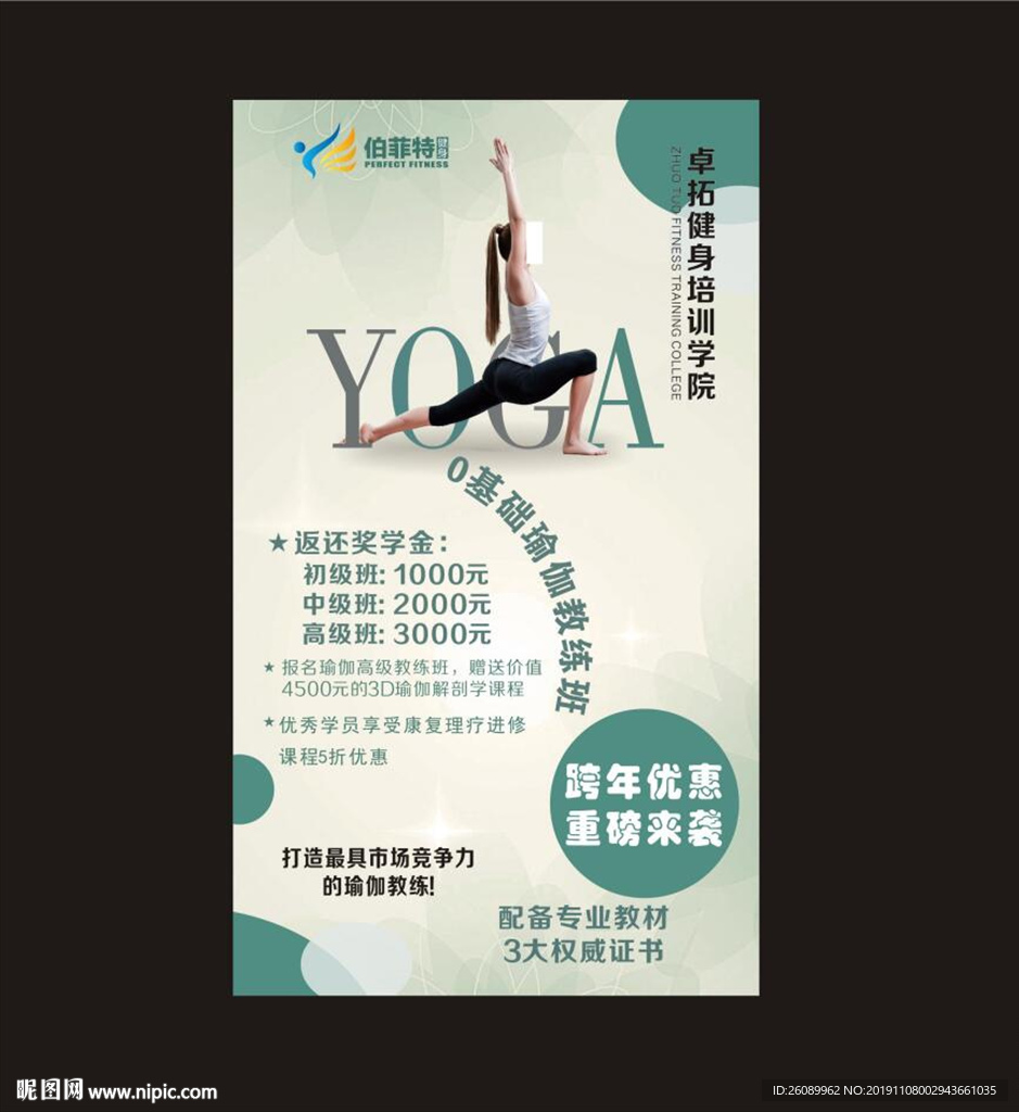 瑜伽展架