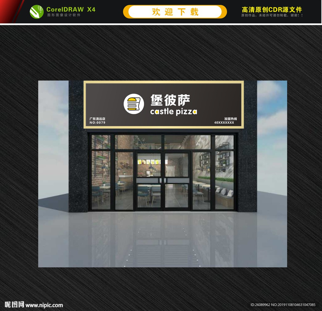 汉堡招牌 披萨招牌门头
