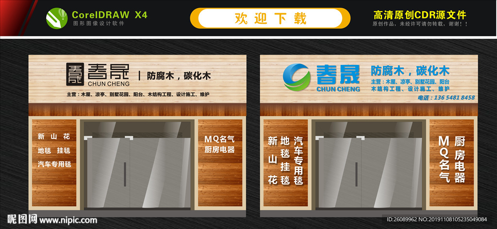 门头效果图 门头设计