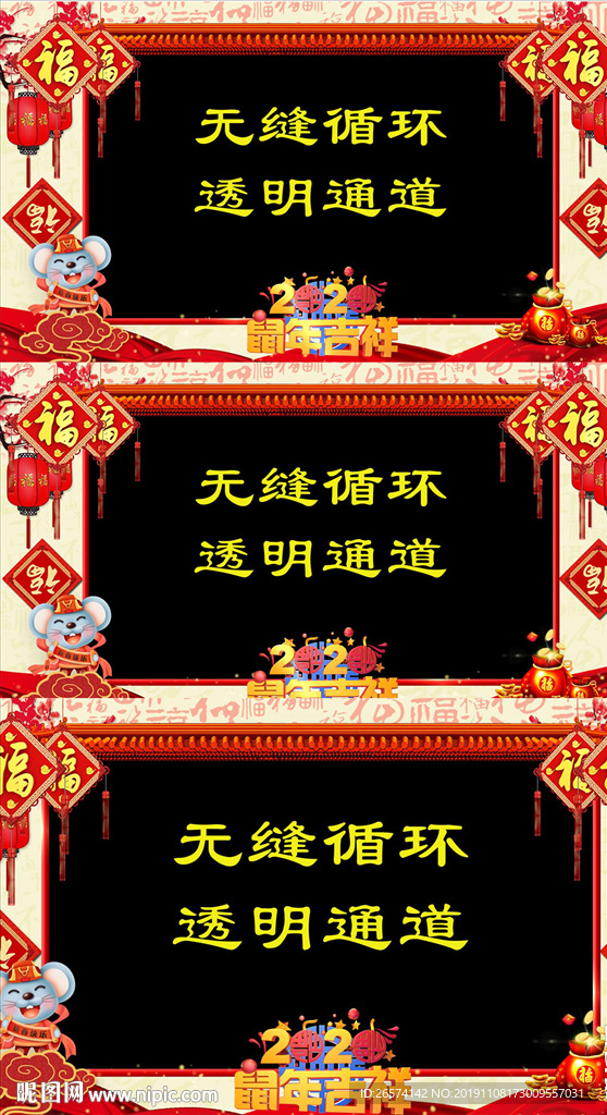 鼠年企业部门拜年视频边框AE模
