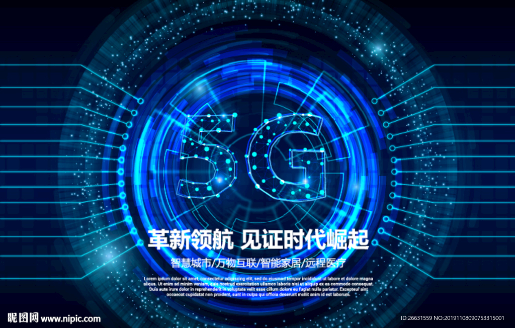 5G海报