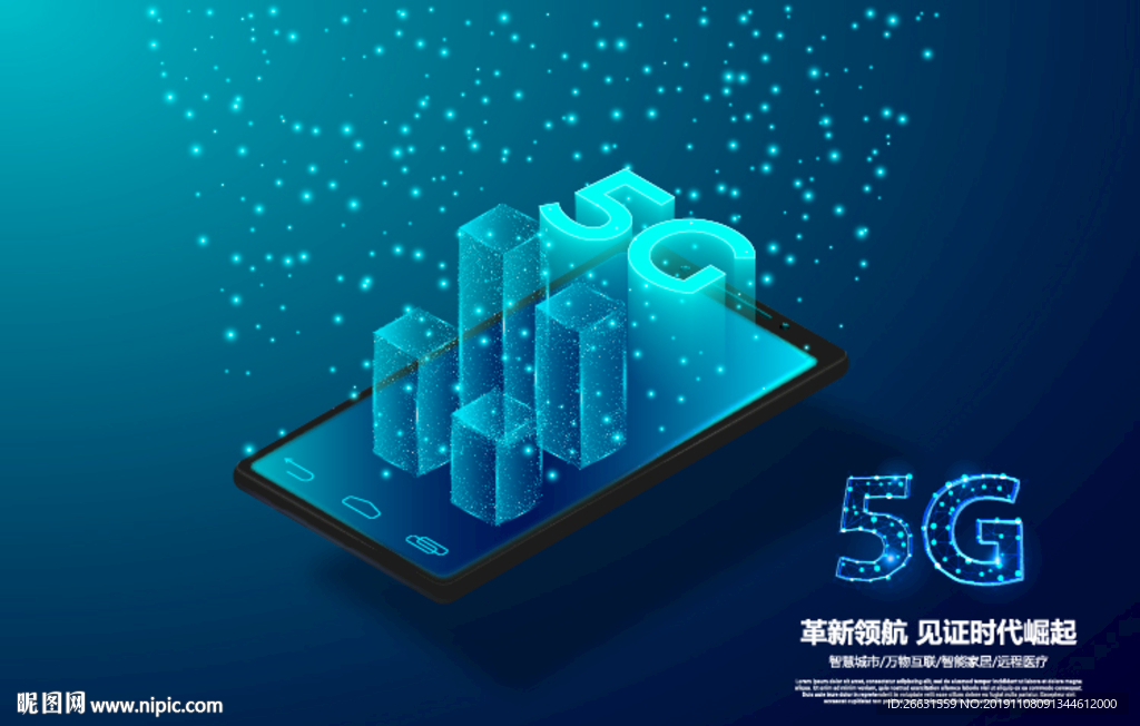 5G海报