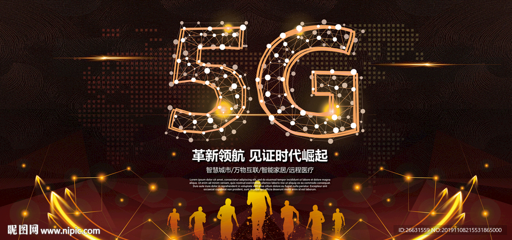 5G海报