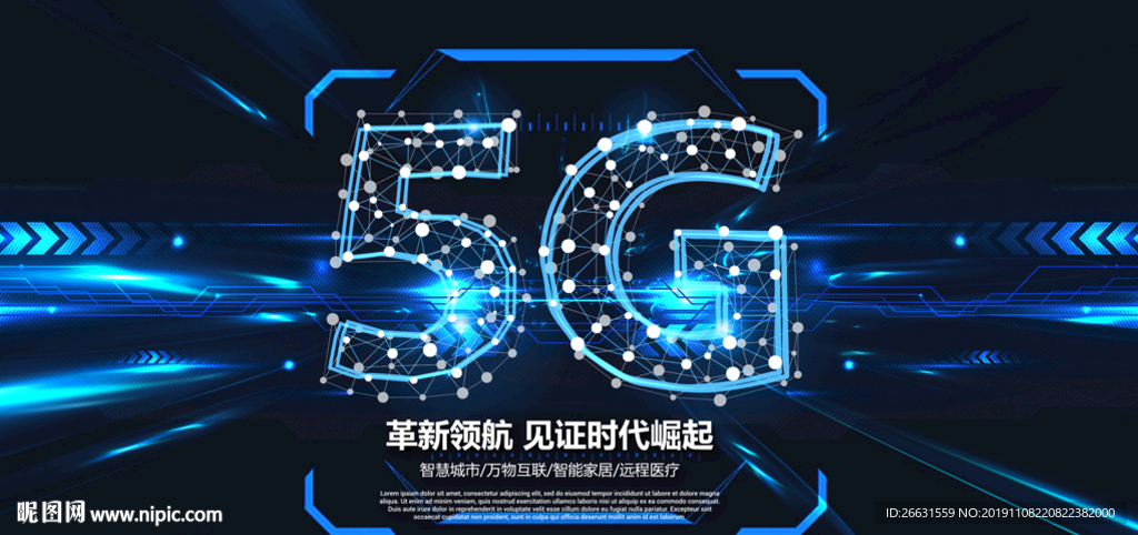 5G海报