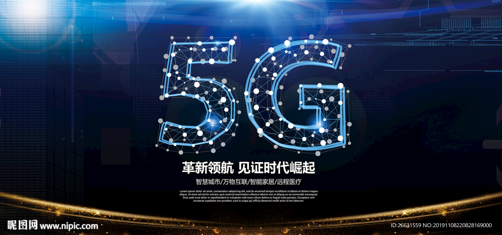 5G海报