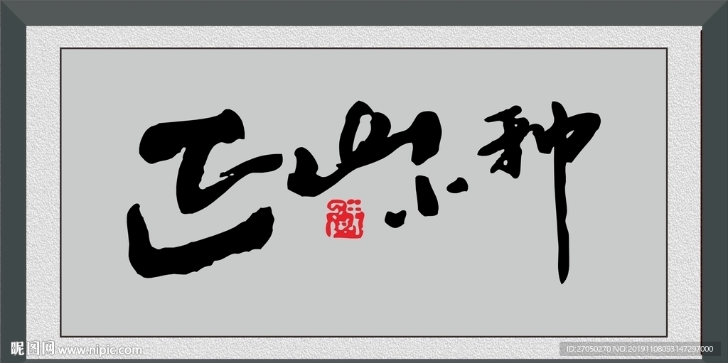 正山小种