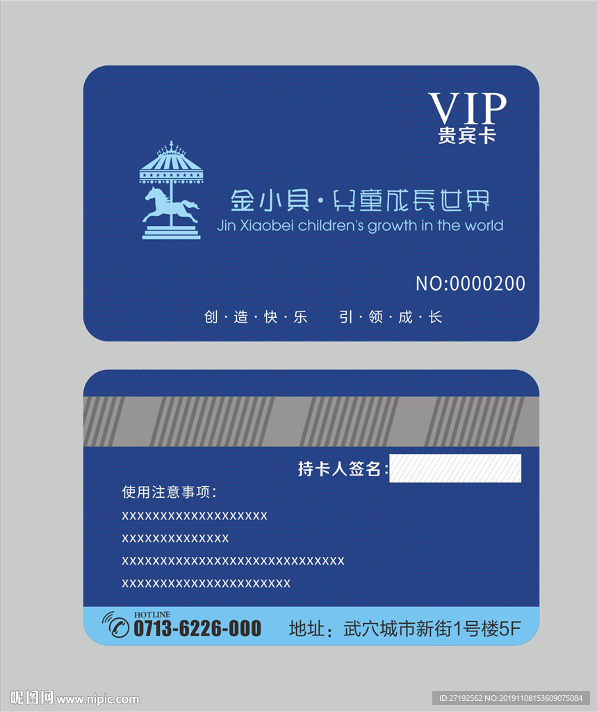 会员卡 儿童乐园摄影会员卡