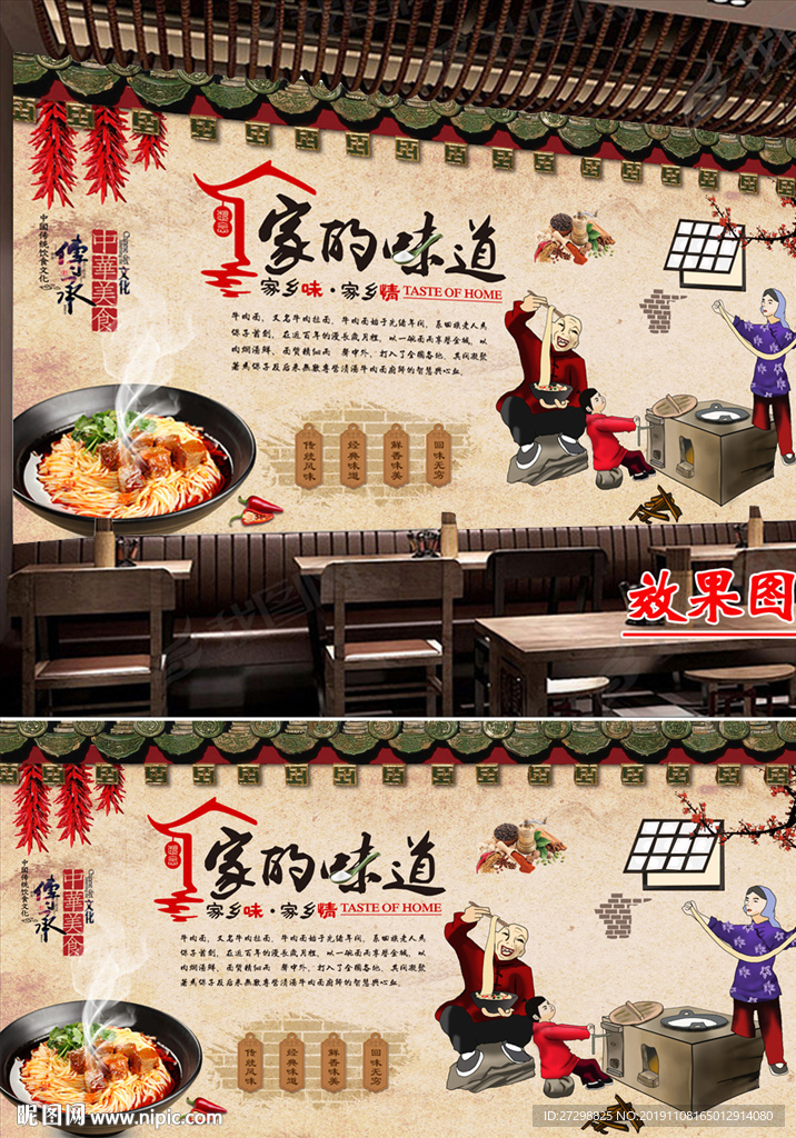 美食牛肉拉面面馆背景墙