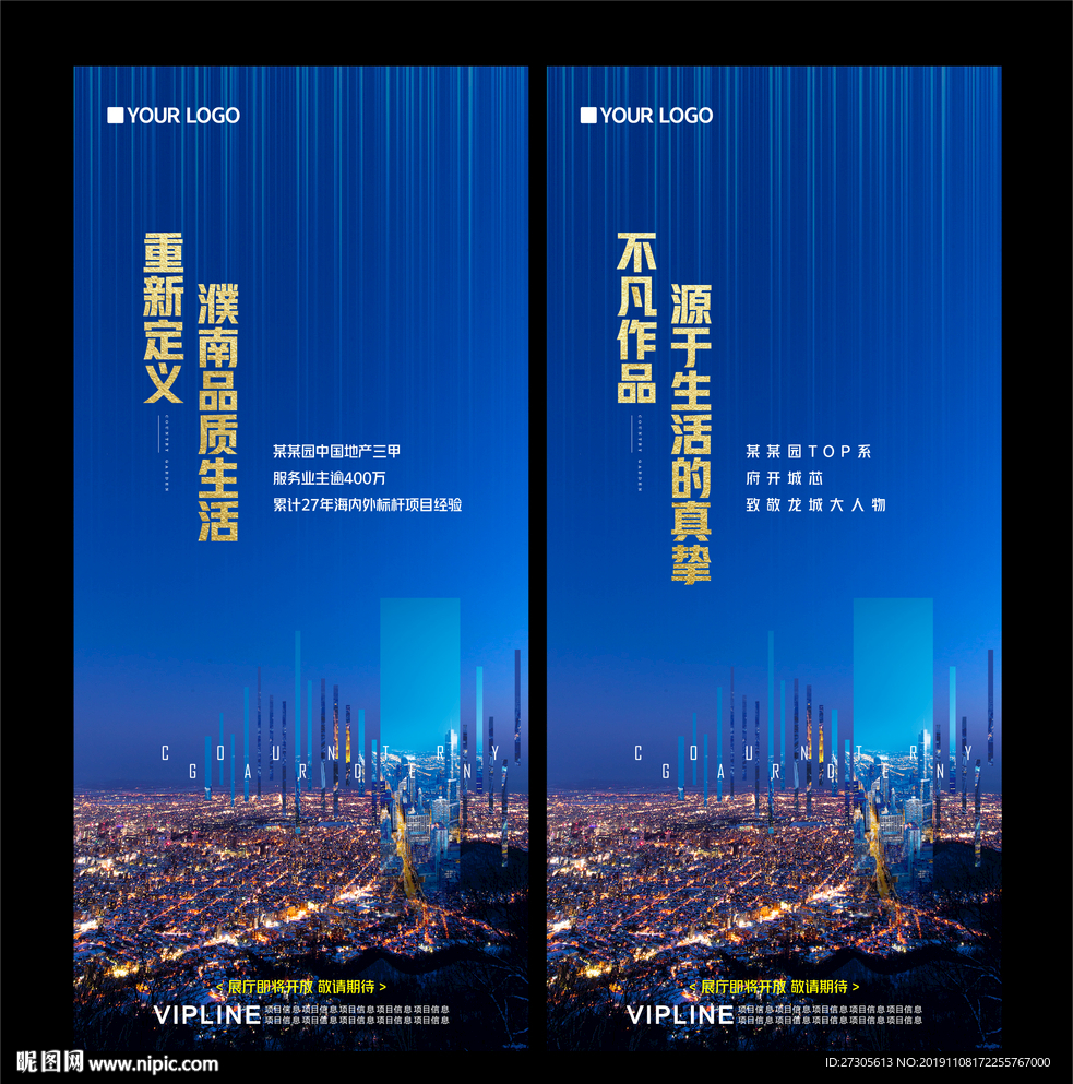 项目 入市 开放 绽放 格调