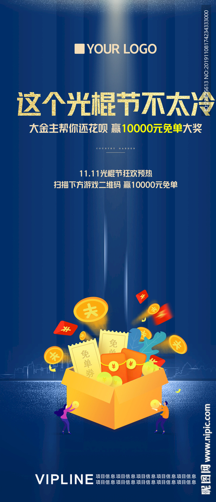 砍价 拍卖 转发 抽奖 送礼
