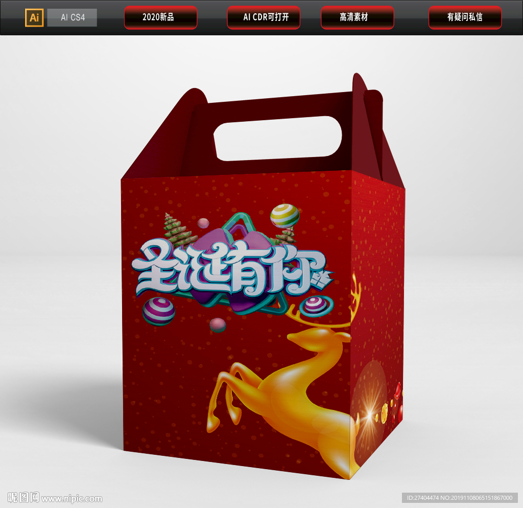 高档圣诞节苹果包装礼盒