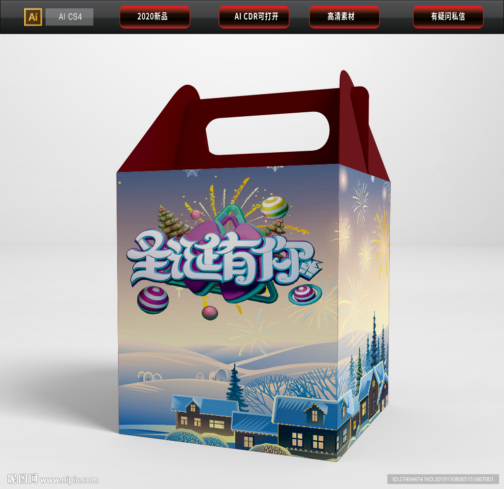 年货节春节包装袋礼盒展开图