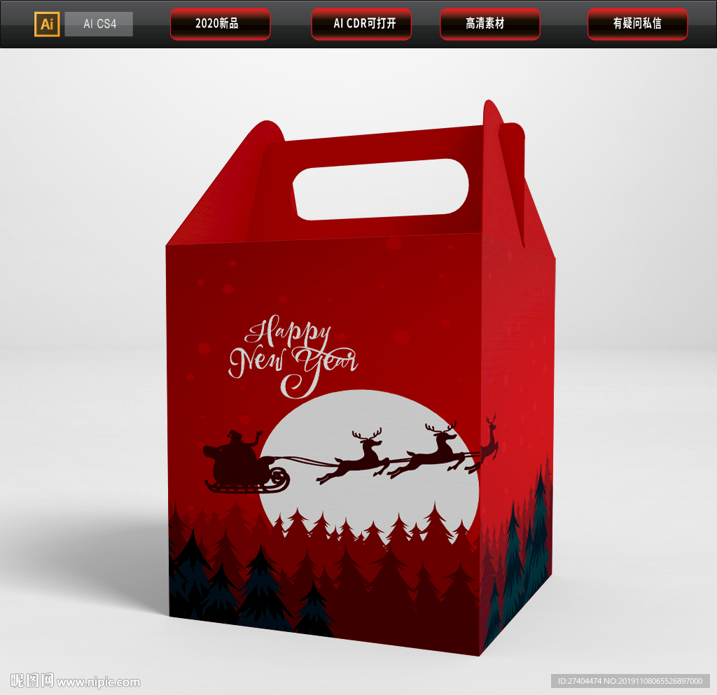 高档圣诞节苹果包装礼盒