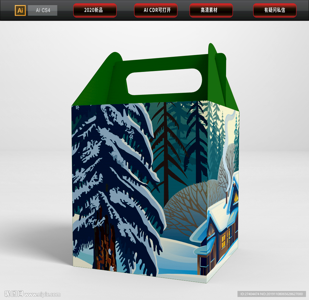 高档圣诞节苹果包装礼盒