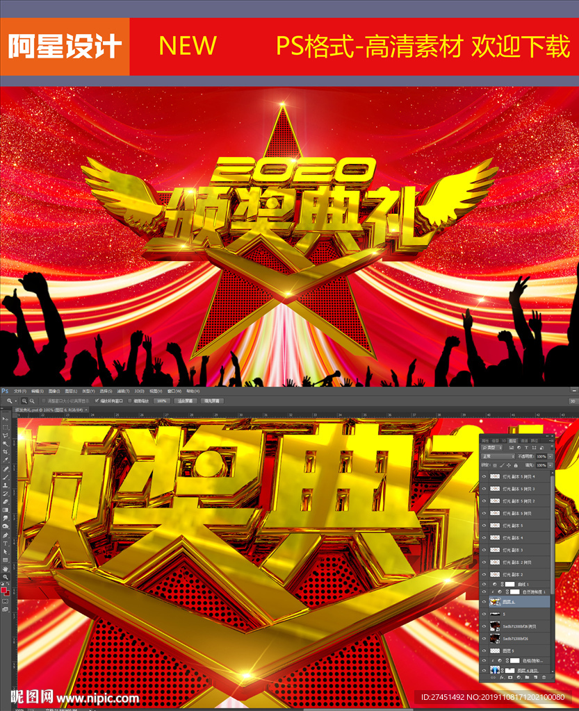 颁奖典礼