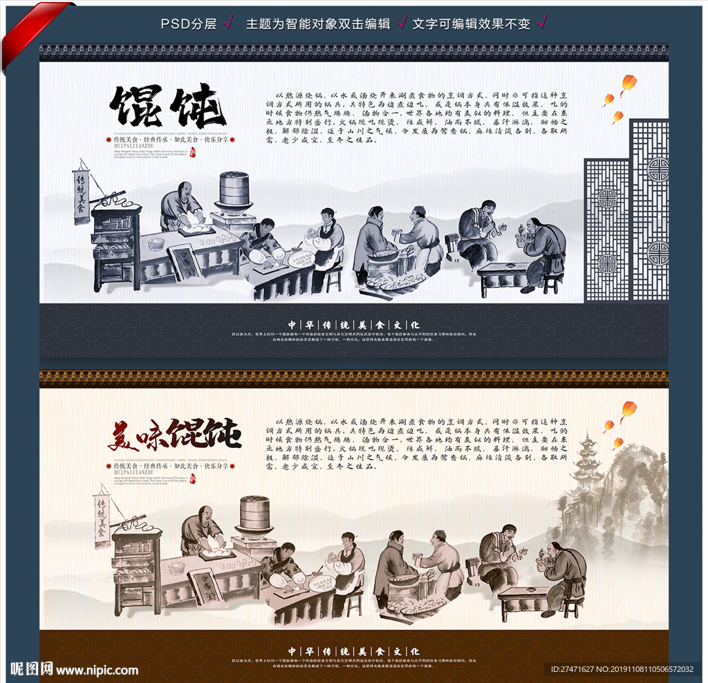 馄饨