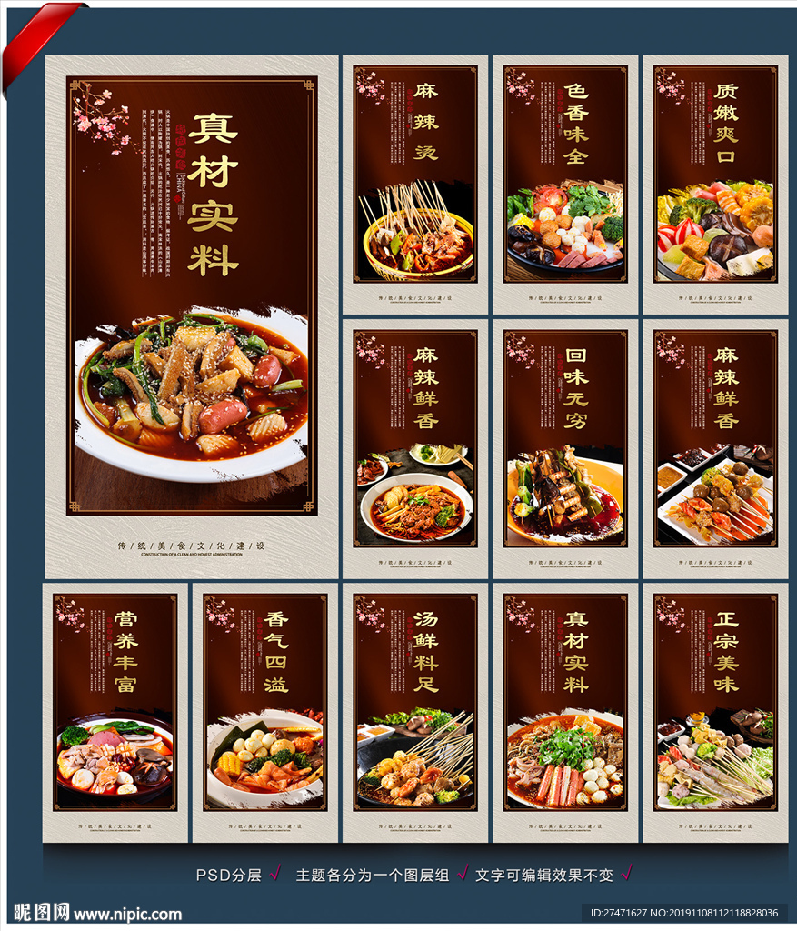 麻辣烫