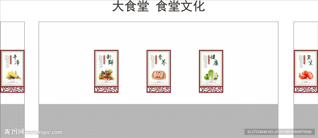食堂文化