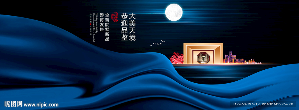 湖岸地产广告