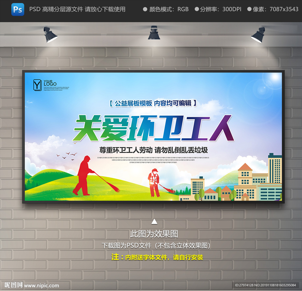 环卫工人