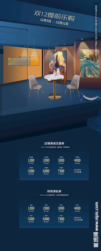 电脑端海报活动页