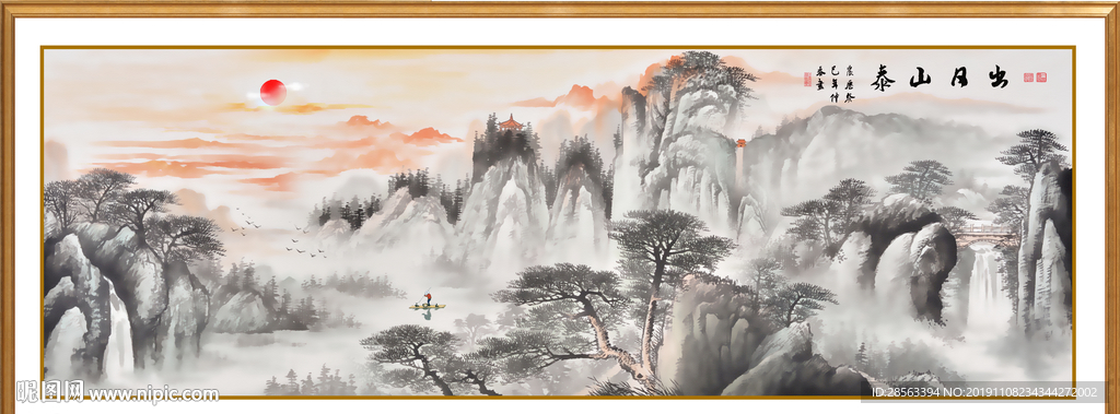 泰山