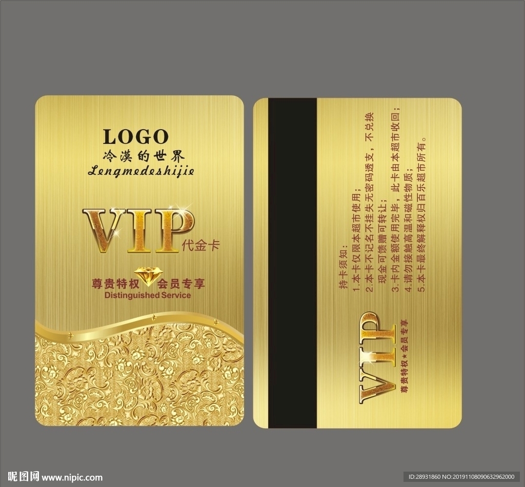 金色会员卡
