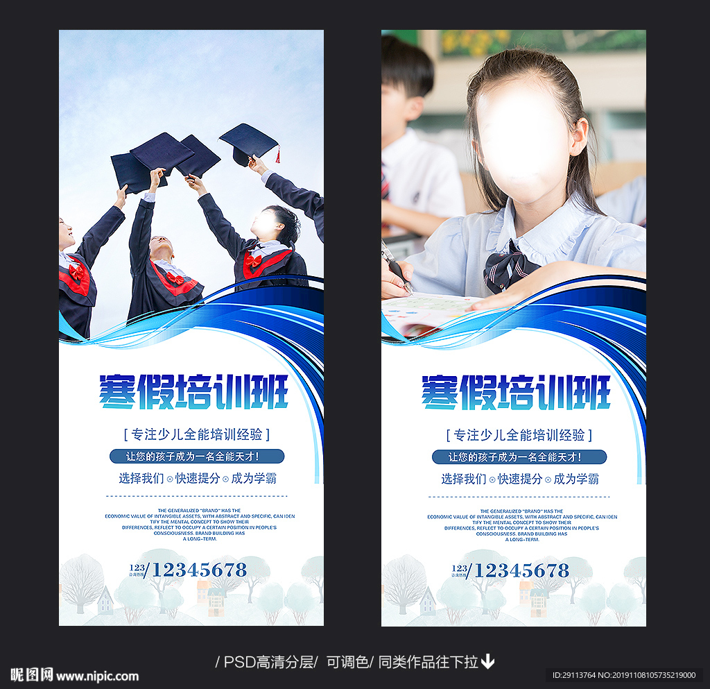 寒假培训