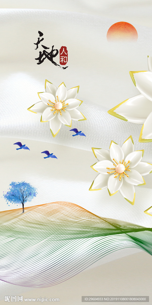 立体玄关画 TIF分层 装饰画