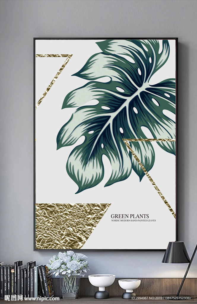 现代北欧小清新植物装饰画