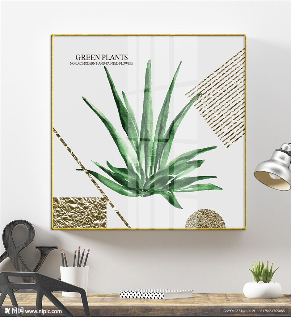 现代北欧小清新植物装饰画