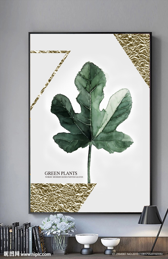 现代北欧小清新植物装饰画