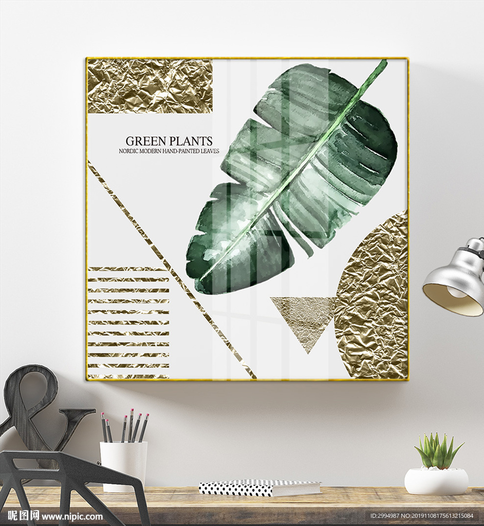 现代北欧小清新植物装饰画