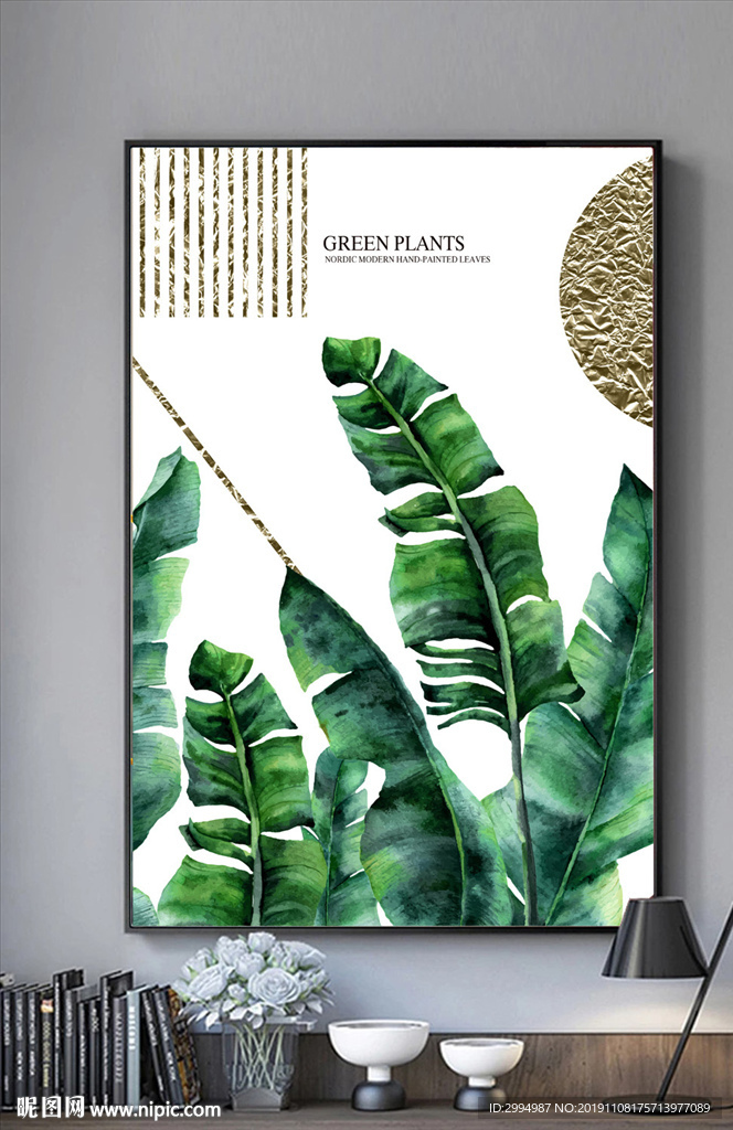 现代北欧小清新植物装饰画
