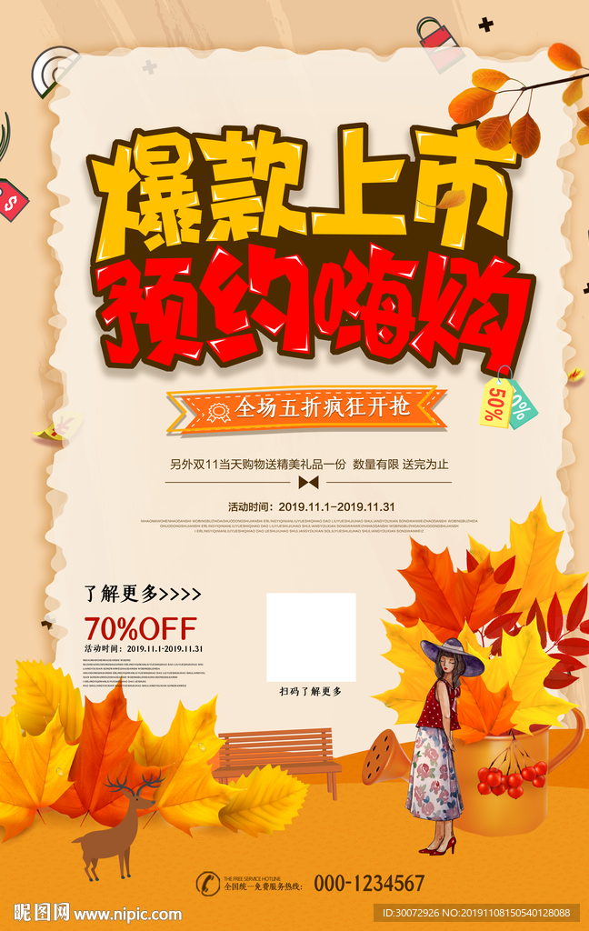 爆款产品图片