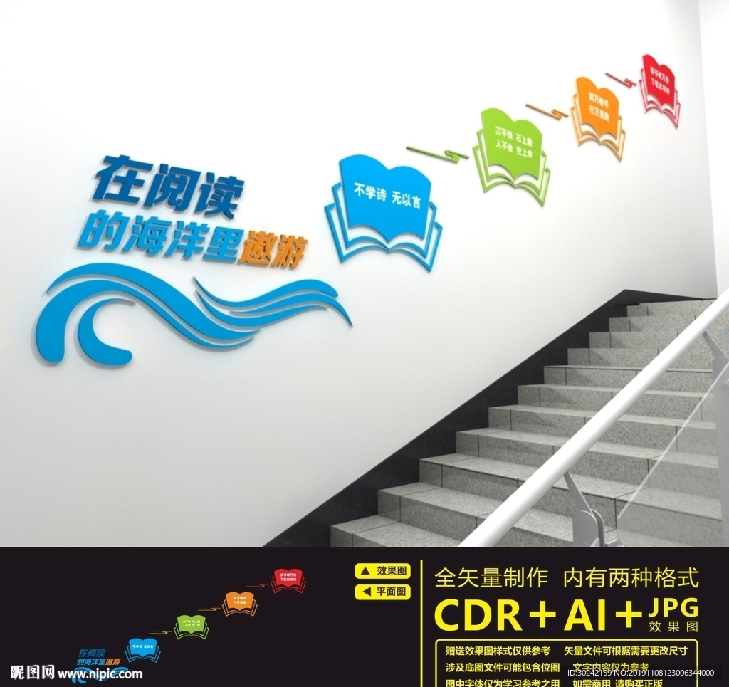 阅览室楼道文化