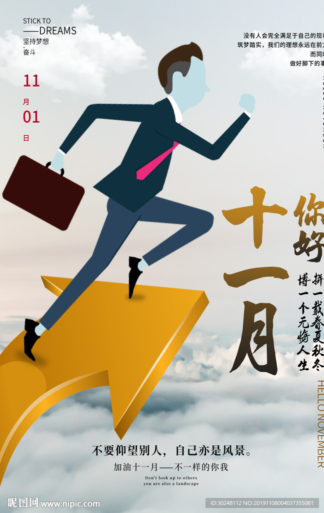 十一月