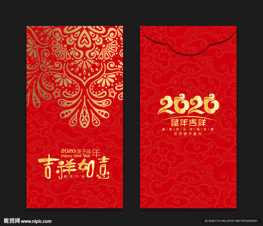 鼠年红包